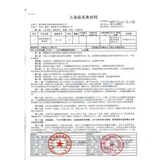 开漆签香蕉视频2020买卖合同